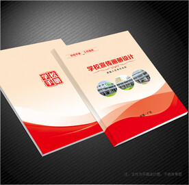 学校封面