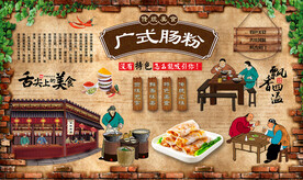 广式肠粉