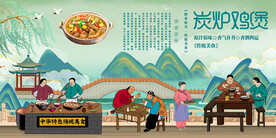 炭炉鸡煲