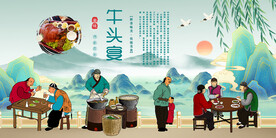 牛头宴