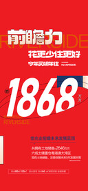 红色 价值点