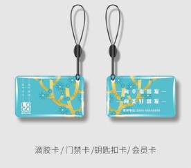 花朵物业卡