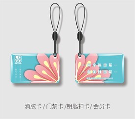 蓝色物业卡