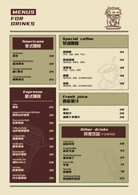 奶茶菜单