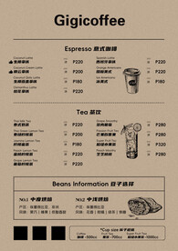 奶茶菜单