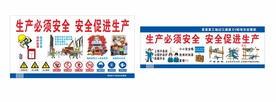 支架安全漫画