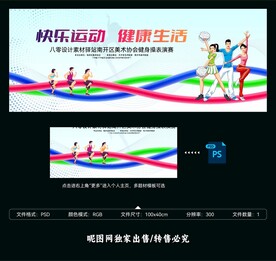 健身操 工间操