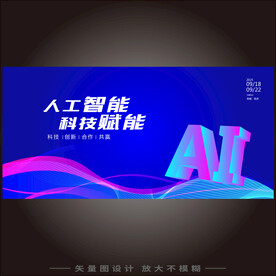 未来科技感背景