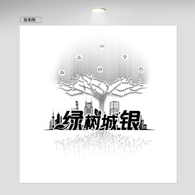 科技树