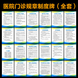 医院门诊管理制度