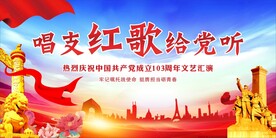 红歌