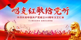 红歌 
