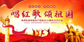 红歌