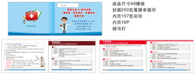  41 种传染病手册
