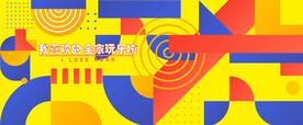 商业地产围挡