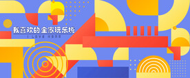 商业地产围挡