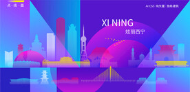 西宁炫彩建筑