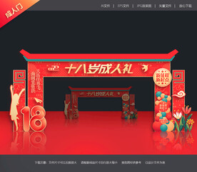 成人门 