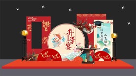升学宴美陈