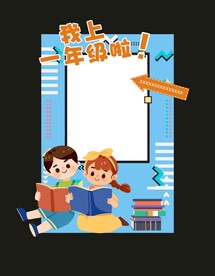 拍照框