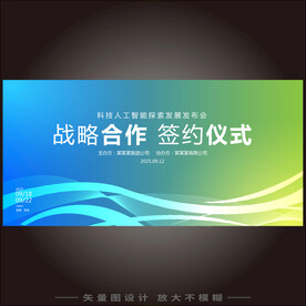 签约仪式