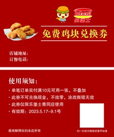 乐堡士