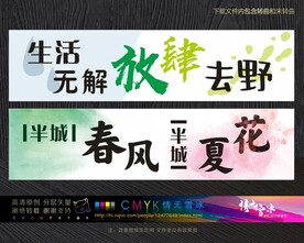旅游彩色横幅