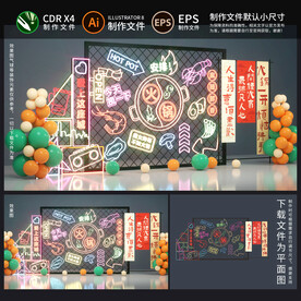 美食街霓虹灯