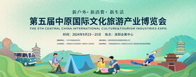 文化旅游
