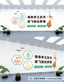手工文化墙