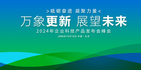  绿色科技主视觉背景板    