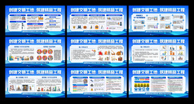 工地围挡安全生产漫画