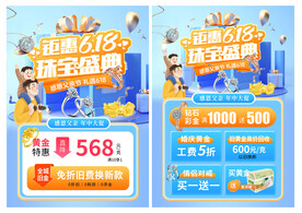 618 父亲节珠宝