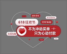 618橱窗贴情人节橱窗贴