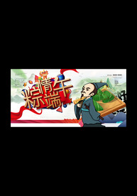 端午节