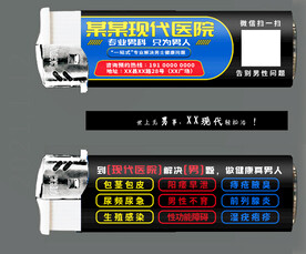 男科打火机