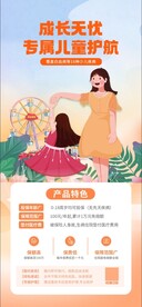 保险展架