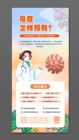 妇科癌症