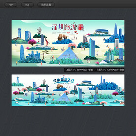深圳