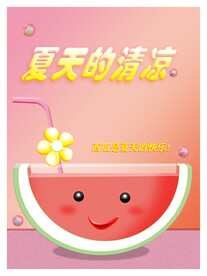 西瓜饮料吸管