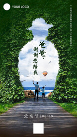 父亲节海报