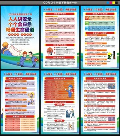 安全生产月海报