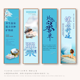温泉
