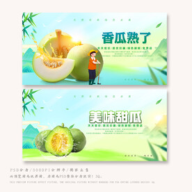 香瓜