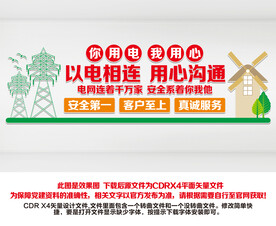 国家电网
