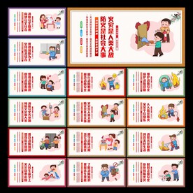 消防标语