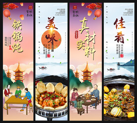铁锅炖