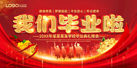 红色大气毕业典礼背景