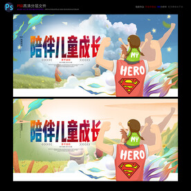 父亲节海报
