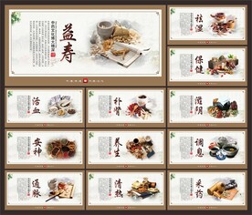 中药文化